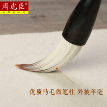 Zhou Huchen Yan Kai special brush Yan Zhenqing multi-Pagoda monument regular script and adult beginner Yan body