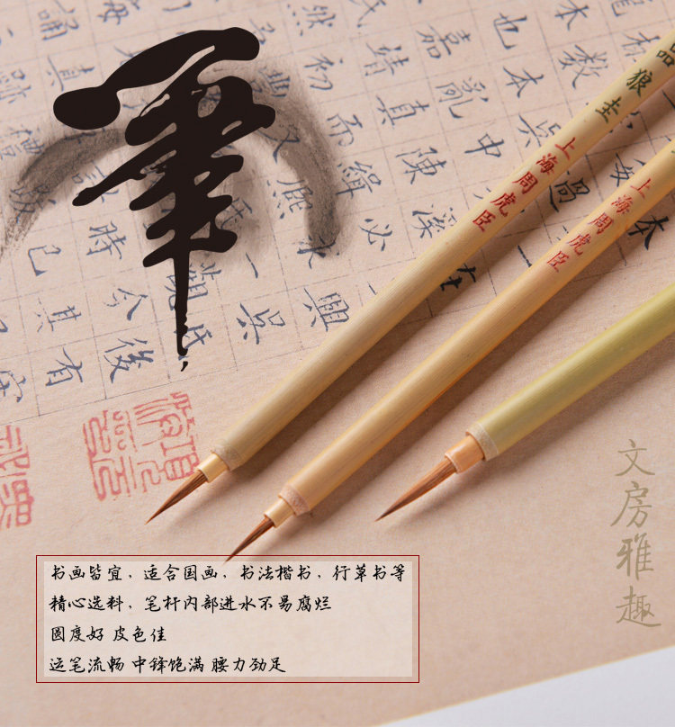 Zhou Huchen brush Chinese painting Line pen Hook line pen Wolf Gui Pen Gongbi Teeny Xiaokai Wolf brush Gui pen Copy Sutra pen