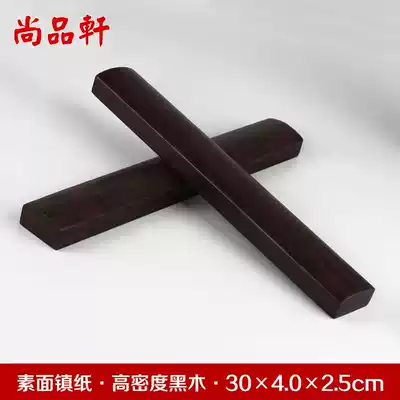 Plain ebony paperweight paperweight ruler Medium 30cm Solid wood book paperweight Paperweight Black Azusa wood pressure ruler Paper pressure calligraphy