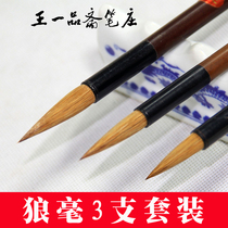 Brush wolf msuit in block letters in block letters The calligraphy and calligraphy country painting the great Lanzhu Lake State Wang Yidian Lake pen