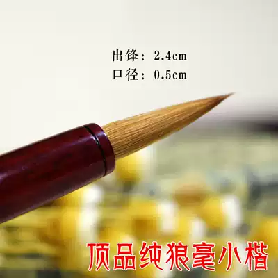 Pure Wolf fly head small Kai brush calligraphy hairpin small thin gold body small seal copy pen small lake Pen National Brush