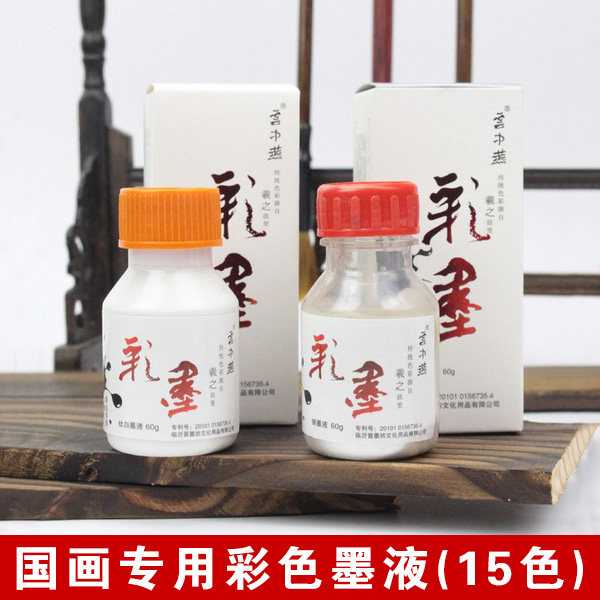 Yunzhong Yan ink Color ink liquid Chinese painting pigment Calligraphy Painting Chinese works special color ink Cinnabar red gold ink Silver ink