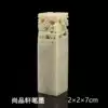 Seal practice chapter Frozen stone Qingtian Stone Seal Stone seal material Stone seal door Gold stone Seal engraving Name Calligraphy 2*2*7cm