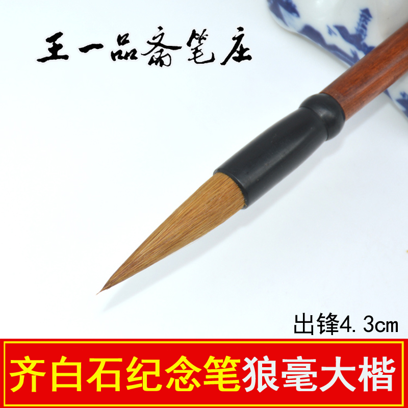 Lake State Wang Yipindi Shuanshu Book the Book of Books Shanlian Lake Pen in the Calligraphy Country Painting of the Calligraphy Country in italian