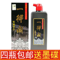 Yidege ink 500g brush Calligraphy special ink liquid Wenfang Sibao Ink Chinese Painting creation ink