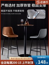 Нордический бар стул современный