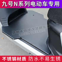 9th N7080590c foot pedal electric car front integrated widening tiled stainless steel modified accessories tread board