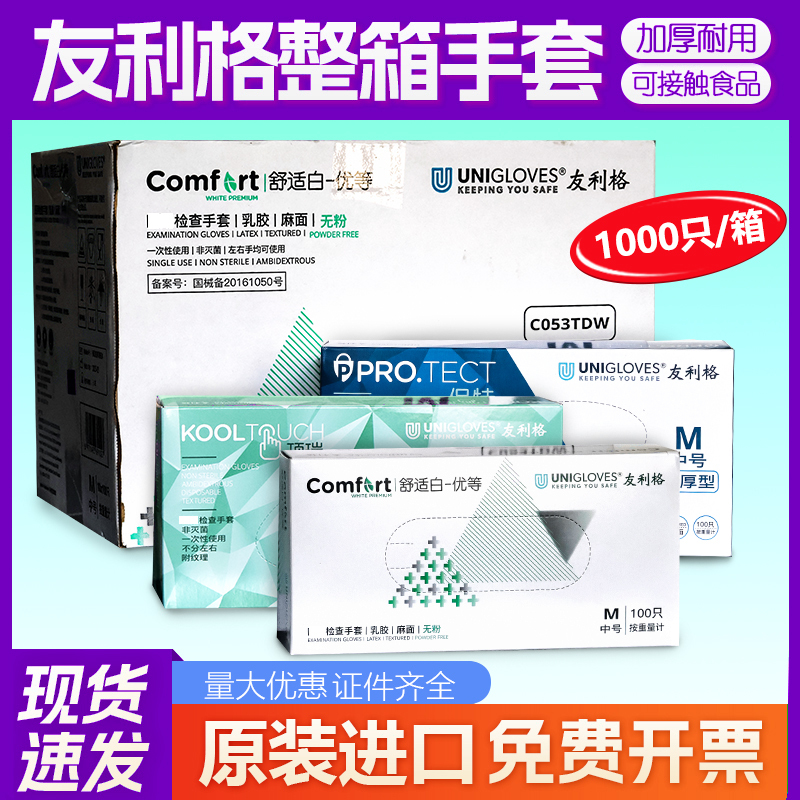 Youlig Latex Gloves Disposable Comfortable White Premium Cleaning Laboratory Kitchen General Inspection Hand Protection Whole Box