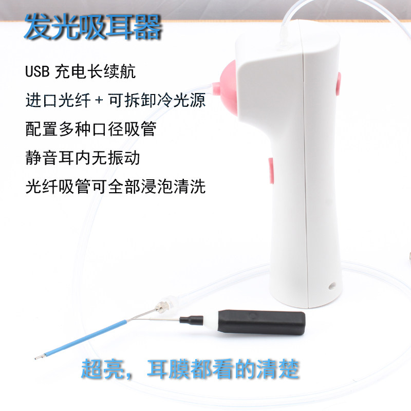 耳道吸水吸脓电动吸耳器可视发光液游泳进水硅胶吸头宝宝采耳工具
