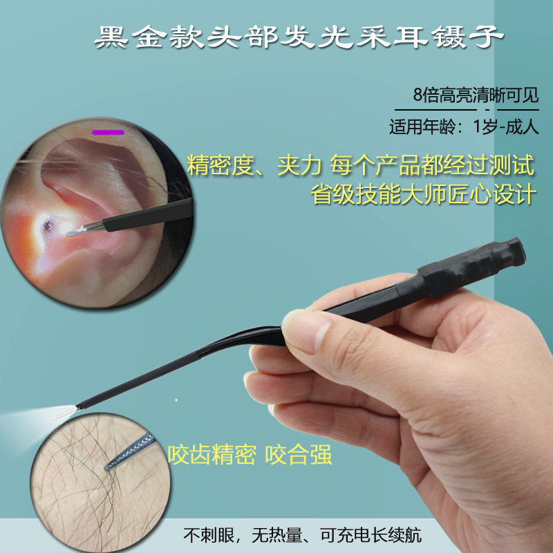 发光镊子专业采耳工具夹鳄鱼嘴手工打磨亮灯儿童掏耳朵挖耳神器