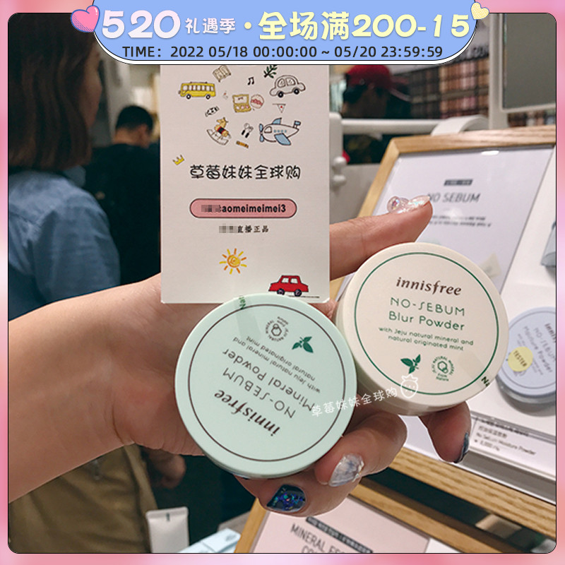 South Korean innisfreeInnisfree mint bulk powder 5g meticulous pores control oil clear and refreshing makeup honey powder