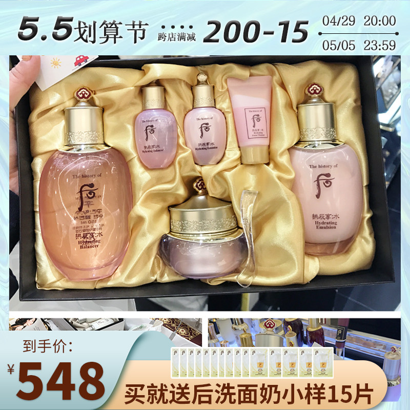 South Korean whoo rear water Yan to enjoy three sets of boxes moisturizing and moisturizing and refreshing water milk lock water moisturizing