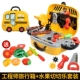 Trẻ em Puzzle House Hộp công cụ Bộ đồ chơi Bộ công cụ bảo trì Bảng 3-4-5-6 Năm Boy Boy Baby the gioi do choi cho be