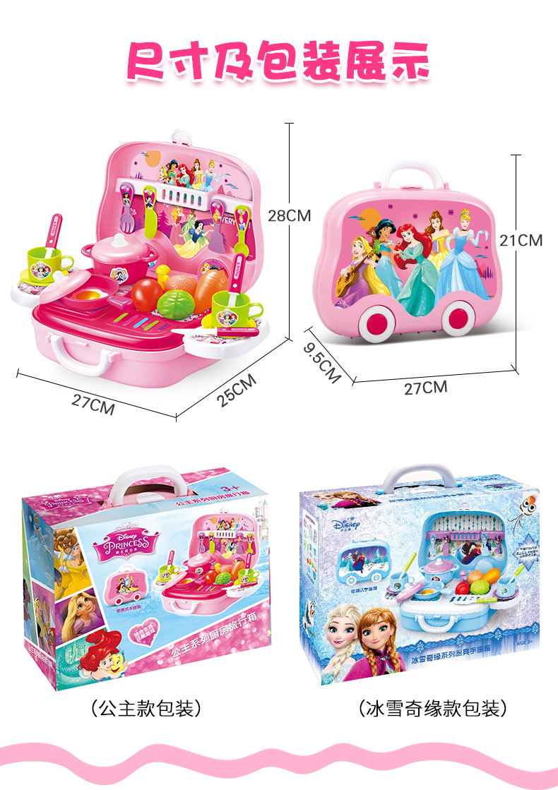 Bộ đồ chơi nhà bếp của Disney Children Bộ đồ nấu ăn nấu cơm Cô gái nhà cắt trái cây mô phỏng đồ dùng nhà bếp đồ chơi thông minh