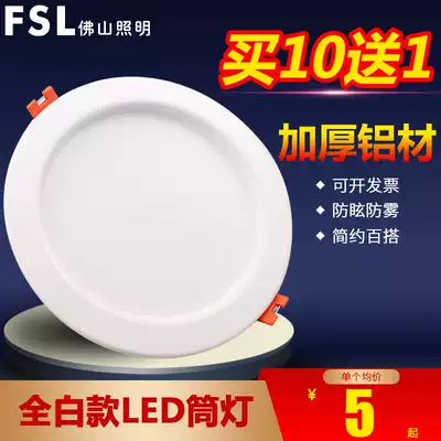 Foshan lighting LED downlight project suspended ceiling embedded hole light Spot light Ceiling light drilling 7 5 9 10 cm