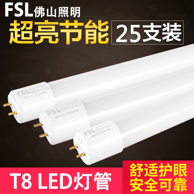 Foshan Lighting Led Tube T8 Integrated Full Set Bracket Fluorescent Tube Super Bright 1.5m W Energy-Saving Light Tube Foshan Lighting Led Tube T8 Integrated Full Set Bracket Fluorescent Tube Super Bright 1.5m W Energy-Saving Light Tube