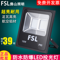 Foshan lighting LED flood light 100W super bright waterproof household outdoor sign cast light spot light 200W garden street light