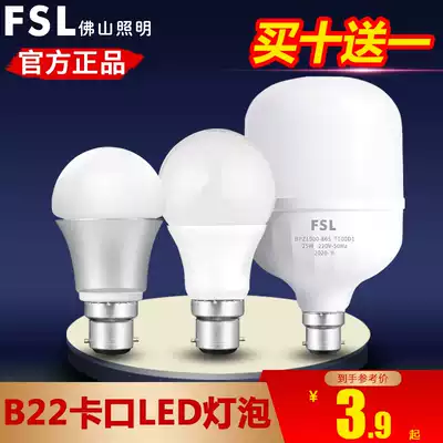 Foshan Lighting LED energy-saving bulb B22 bayonet bulb super bright household socket bulb 3W5W10W18W bayonet