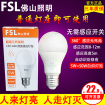 Foshan lighting LED human body microwave radar induction bulb E27 spiral staircase aisle light control energy-saving lamp bulb