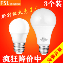 FSL Foshan lighting LED bulb E27 screw energy-saving bulb Super bright bulb B22 bayonet household lighting bulb