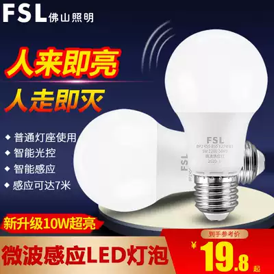 Foshan lighting LED human body microwave radar induction bulb E27 screw mouth staircase aisle light control energy-saving lamp bulb
