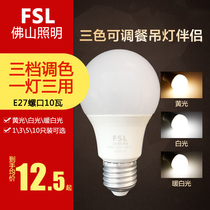 Foshan lighting LED bulb energy-saving large screw mouth household commercial three-speed color change light source ultra-bright E27 bulb spiral