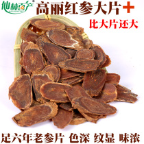 Xianlin Baishan Red Ginseng Tablets and Large Koli Red Ginseng Tablets and Large Ke Zhishen Tablets 125g