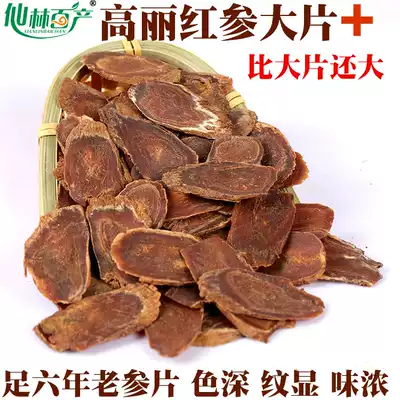 Xianlin Baishan Red Ginseng Tablets and Large Koli Red Ginseng Tablets and Large Ke Zhishen Tablets 125g