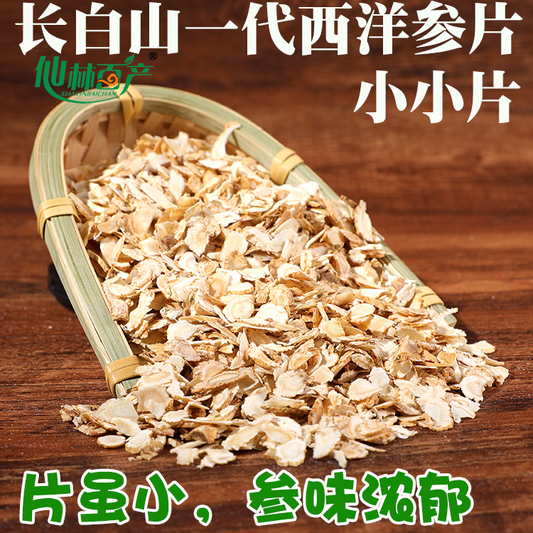 Xianlin 100 production Changbai Mountain Generation of American ginseng slice Citi Ginseng Ginseng Slice of Ginseng Ginseng Slice with Intense Non-Young Ginseng