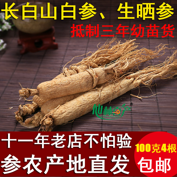 Long White Mountain Ginseng ginseng Ginseng White Ginseng single Support Ginseng Farm Self-produced 100 gr 4 Foot Dry Foot age No Add to