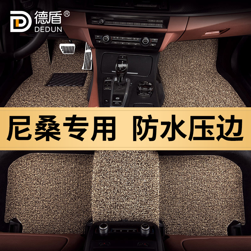 Suitable for Nissan Nissan Sylphy Tiida Jin Guest Loulan Sunshine Qijun Teana Blue Bird car silk ring carpet mat