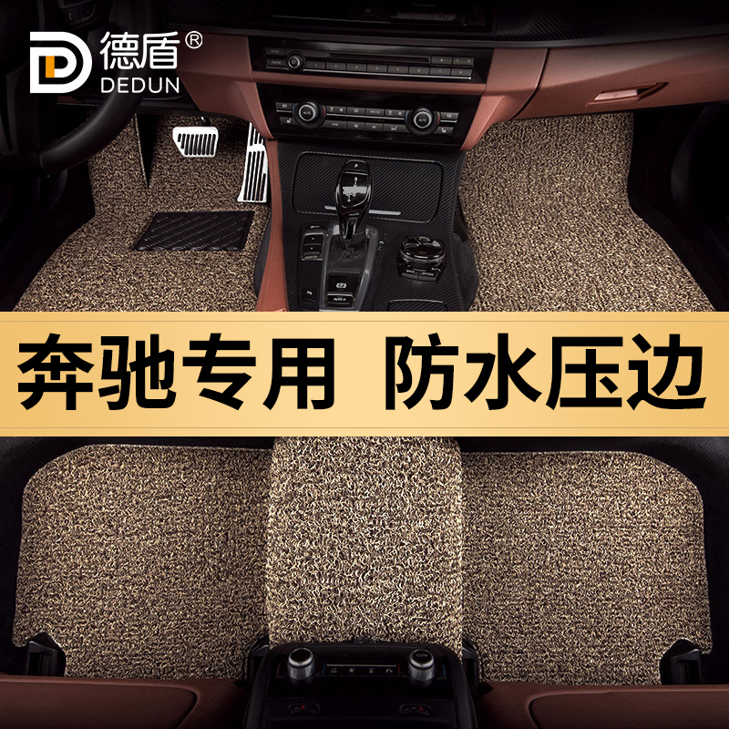 Suitable for Mercedes Benz GLA200 E260 C180 GLC260 E300 GLB200 C200 automotive coil mat