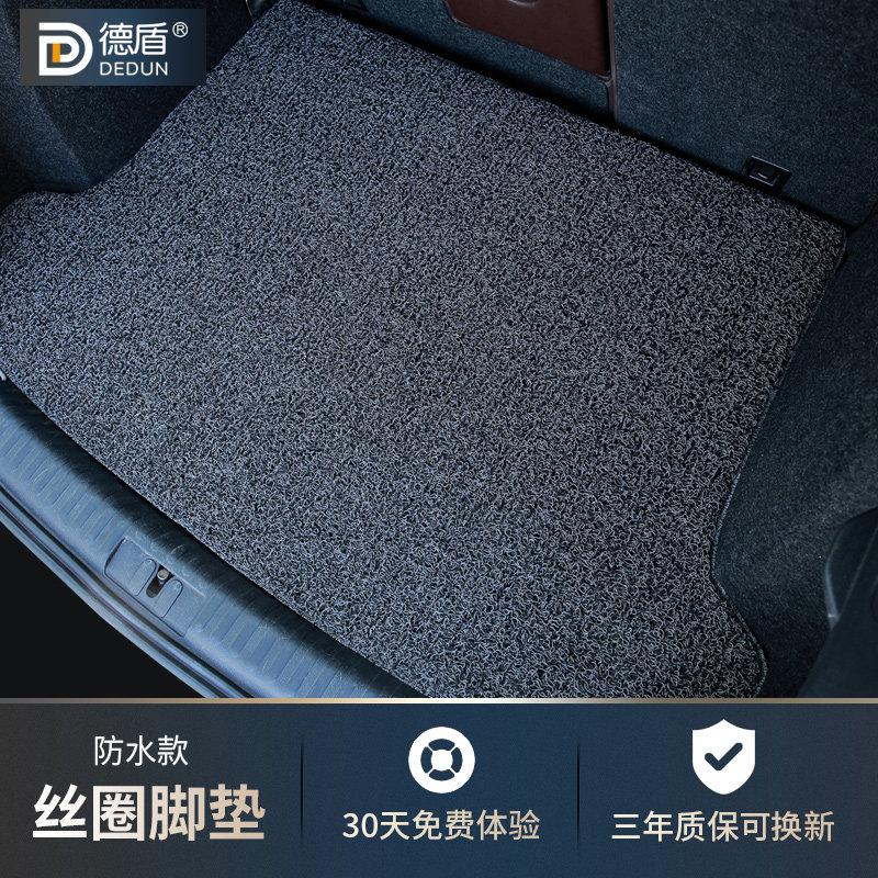Car Silk Circle trunk cushion rear cabin cushion waterproof non-slip resistant to dirty and easy to clean press edge new anti-seismic tail cushion
