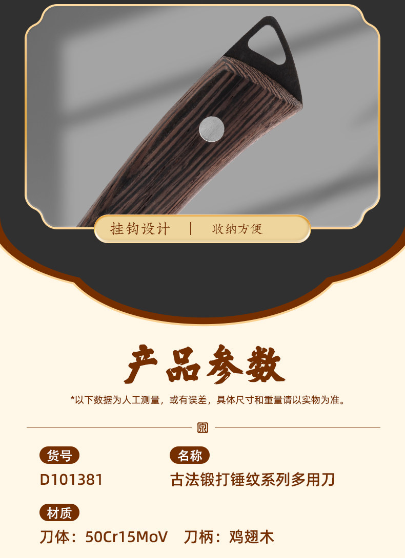 安享好物 安享A级多用刀-张小泉锻打多用刀  