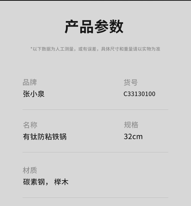 安享好物 安享A级炒锅-张小泉有钛 防粘铁炒锅  