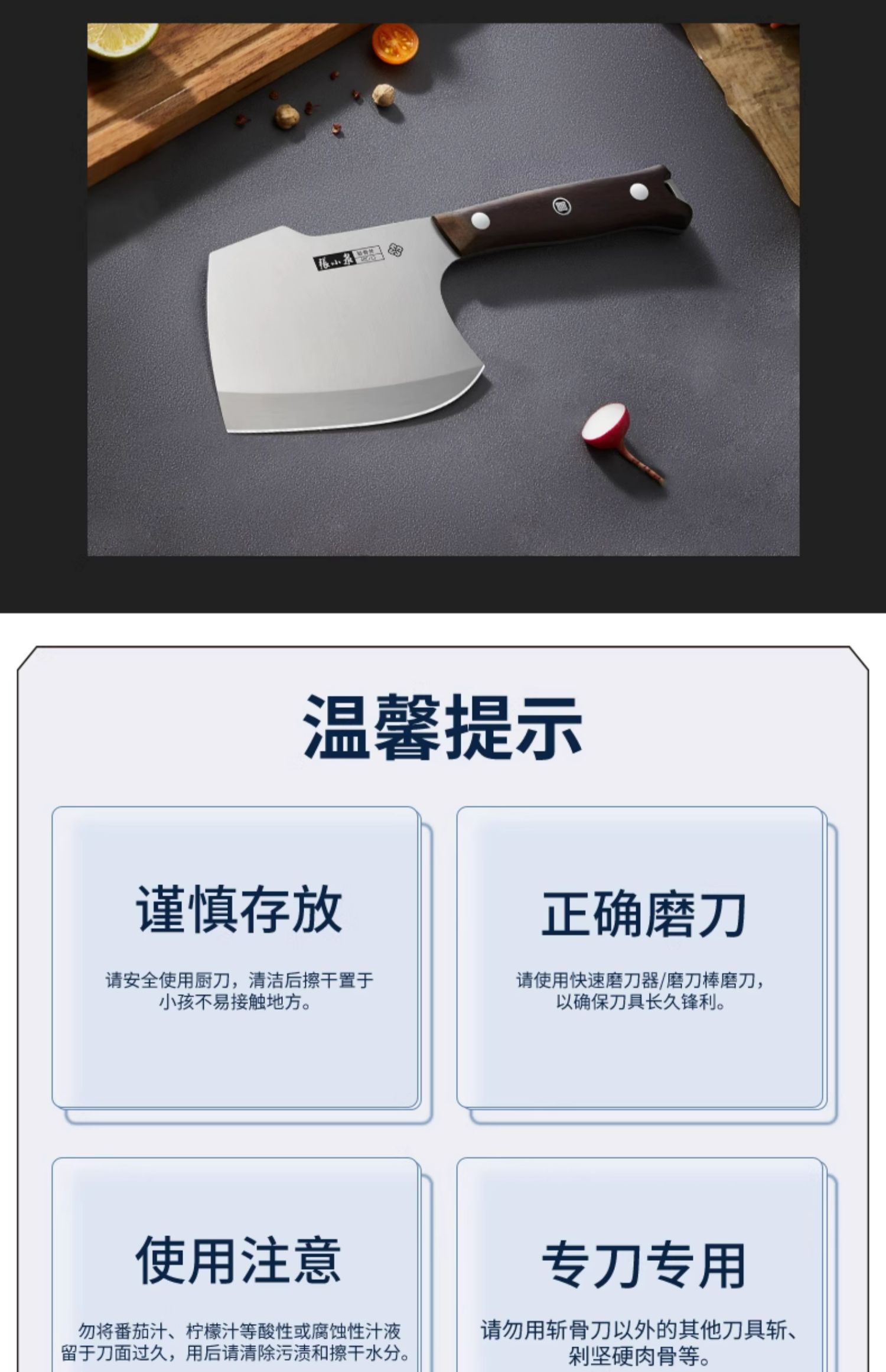安享好物 安享A级砍骨刀-张小泉古韵·匠作斩骨刀  