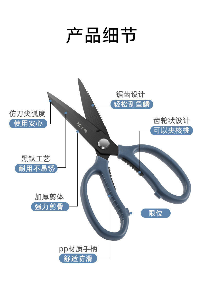 安享好物 安享C级厨房剪-张小泉泰锋厨房剪  