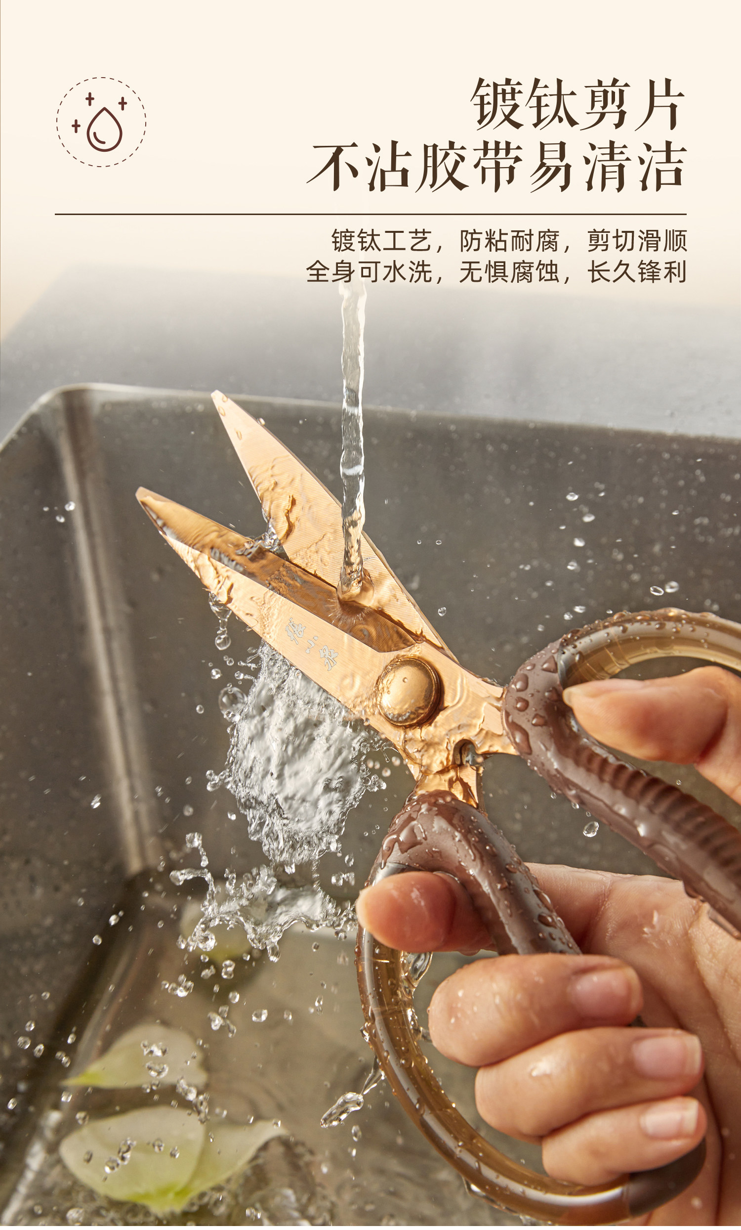 安享好物 安享C级厨房剪-张小泉星锐 多功能厨房剪  
