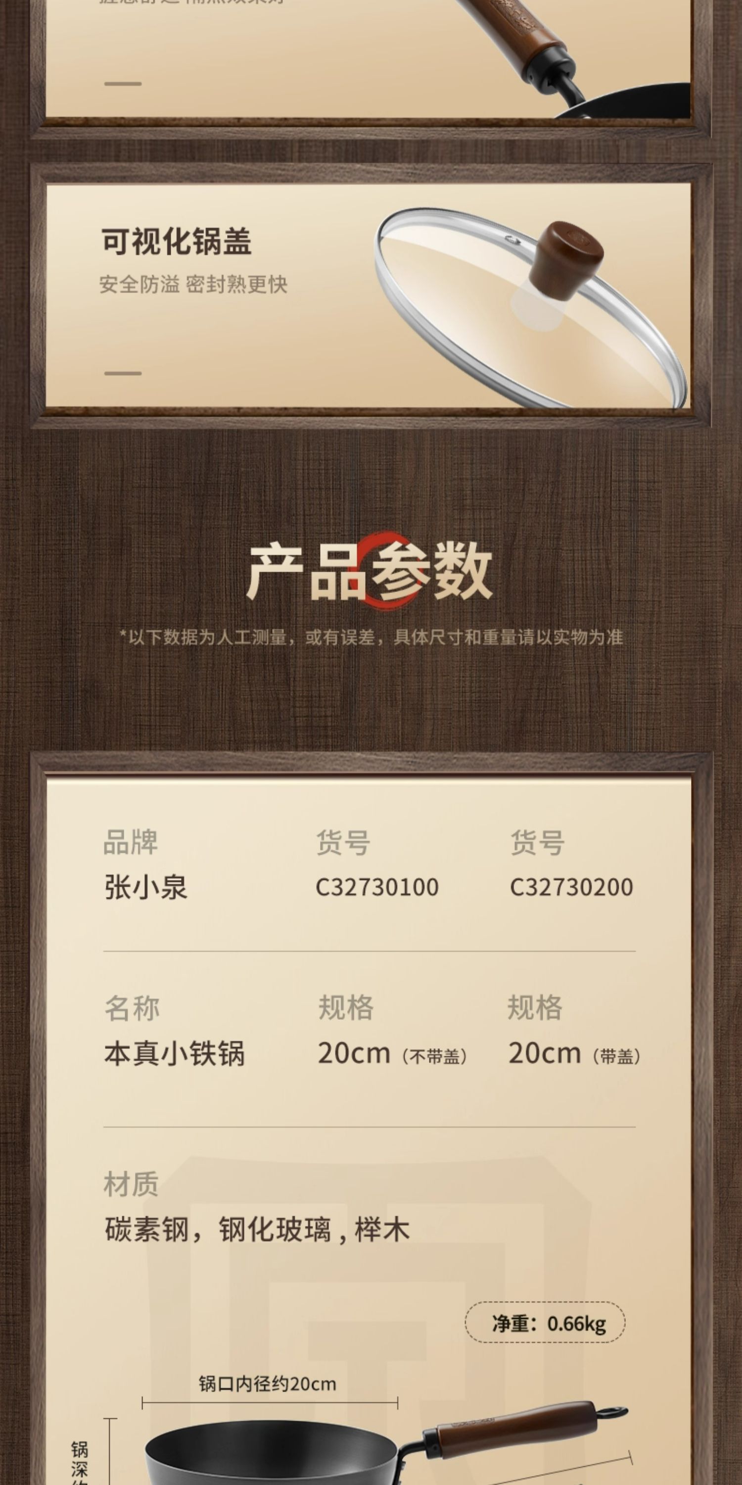 安享好物 安享A级炒锅-张小泉本真 一人 平底小铁锅  