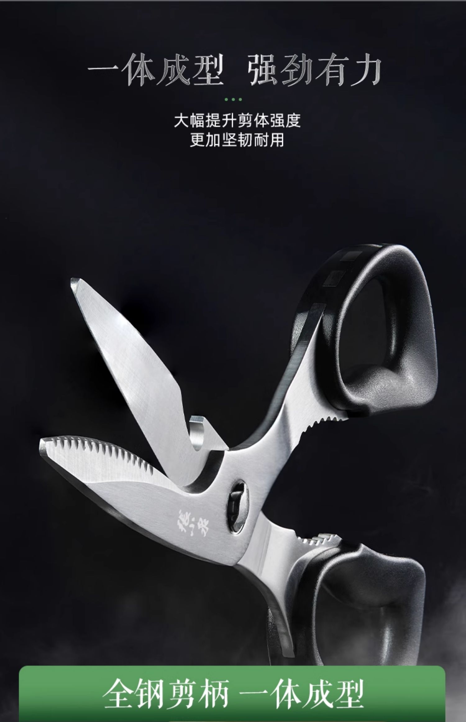 安享好物 安享B级厨房剪-张小泉凌锐 多用厨房剪  