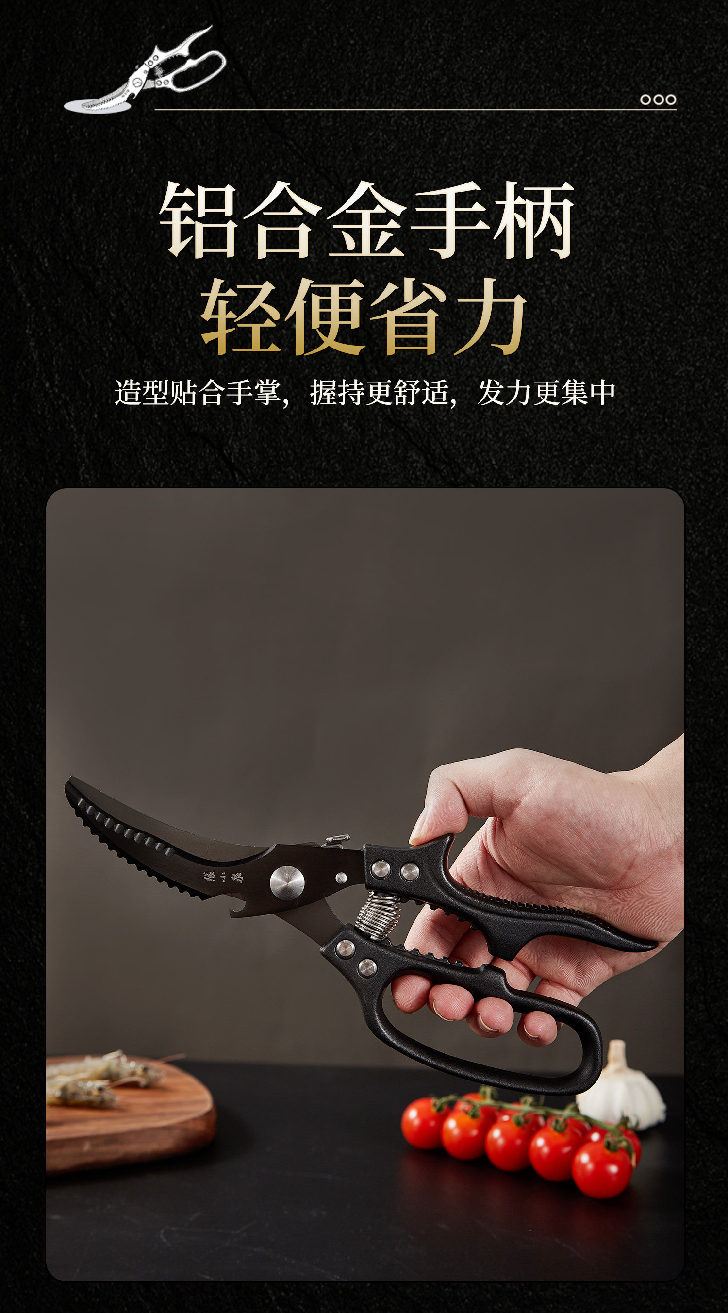 安享好物 安享B级厨房剪-张小泉锋芒 不锈钢 镀钛鸡骨剪  