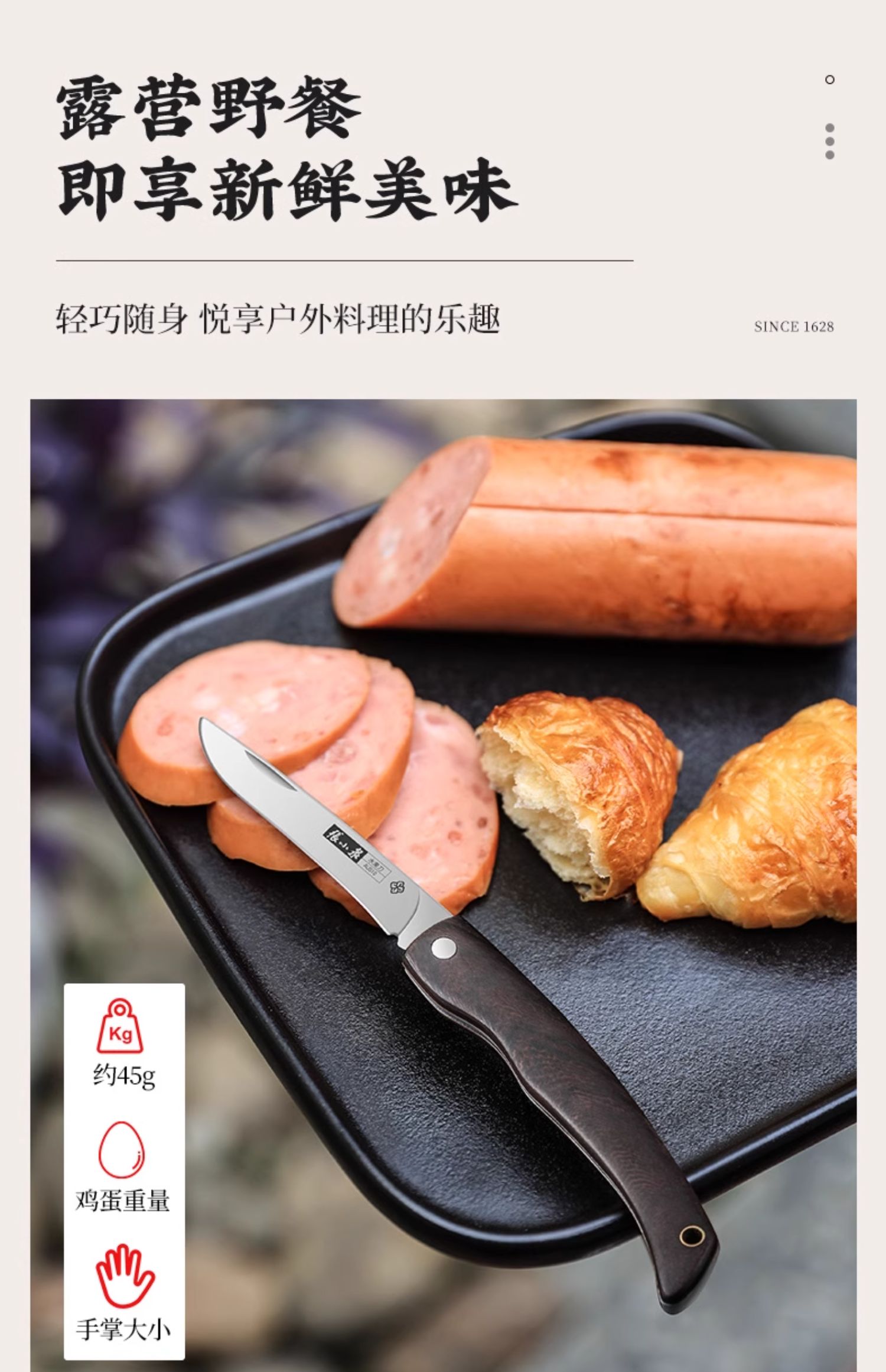 安享好物 安享A级水果刀-张小泉锋悦 折叠水果刀  