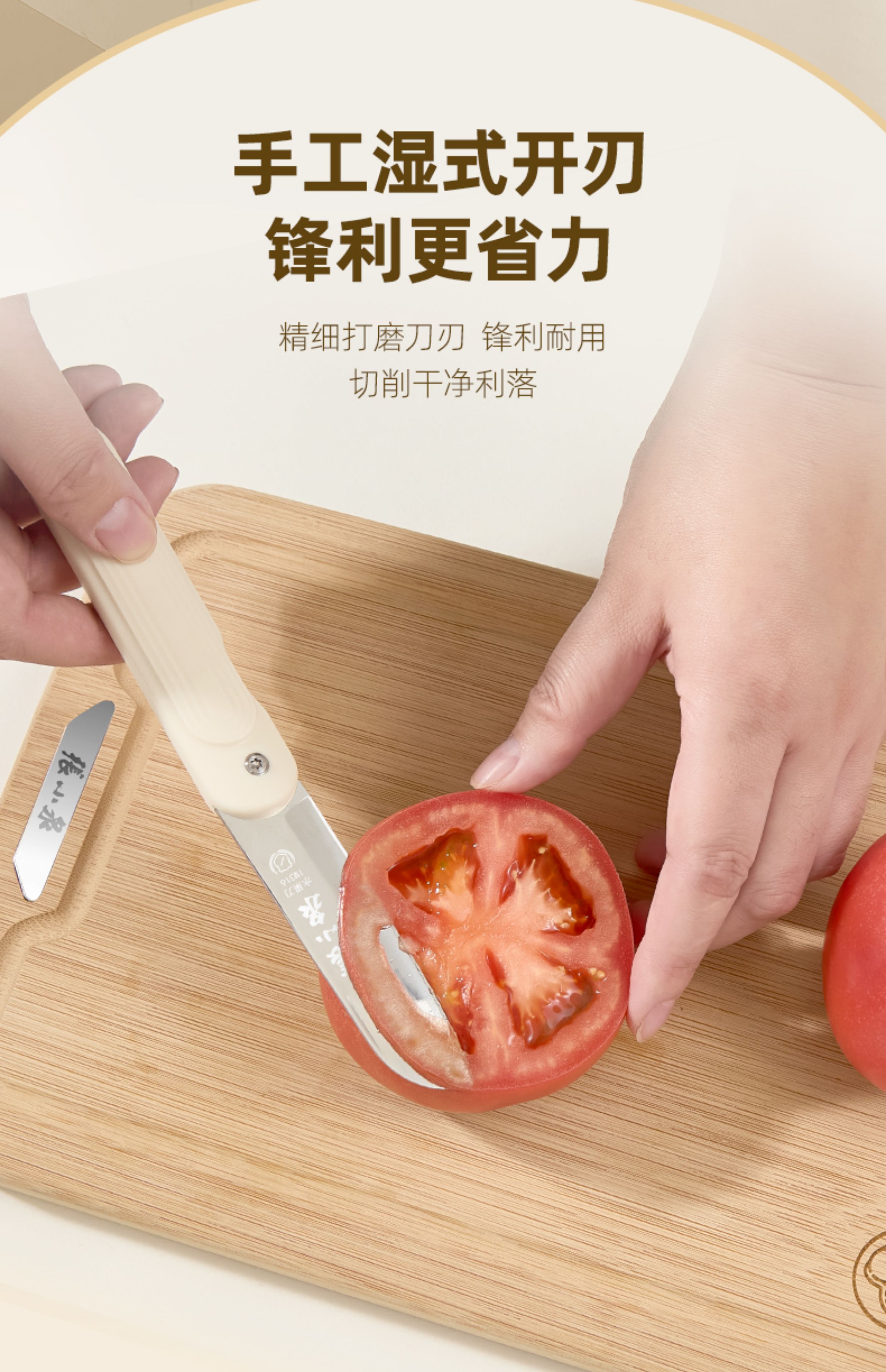 安享好物 安享B级水果刀-张小泉本宇 折叠水果刀  