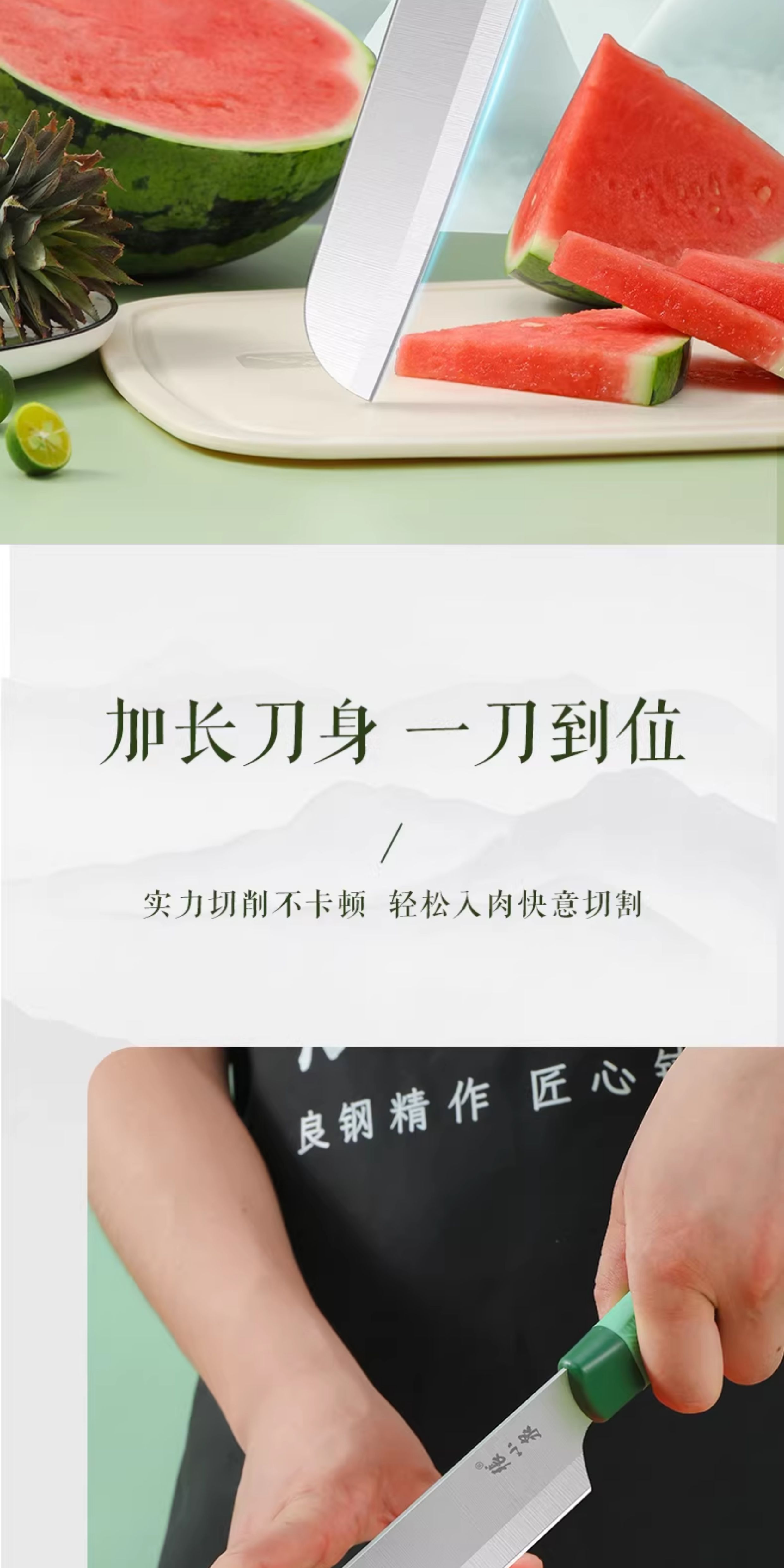 安享好物 安享A级水果刀-张小泉青绿瓜果刀  
