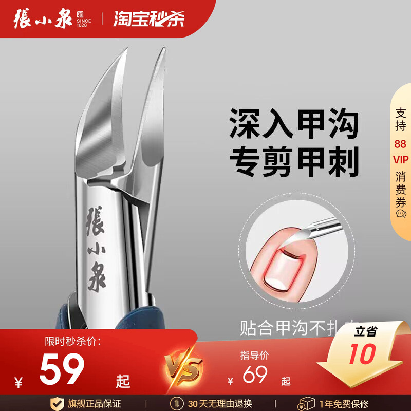 Zhang Xiaoquan Nail Clipper Set for Ingrown Toenails, Nail Clippers, Ingrown Nail Pliers, Angled Pedicure and Manicure Tools, Eagle-Beak Pliers Zhang Xiaoquan Nail Clipper Set for Ingrown Toenails, Nail Clippers, Ingrown Nail Pliers, Angled Pedicure and Manicure Tools, Eagle-Beak Pliers