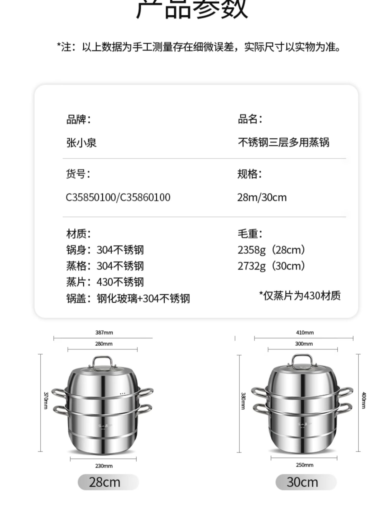 安享好物 安享A级蒸锅-张小泉不锈钢 多用蒸锅  