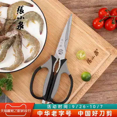 Zhang Xiaoquan kitchen scissors household multi-function cutting meat cutting bone vegetable fish food scissors special strong chicken bone scissors