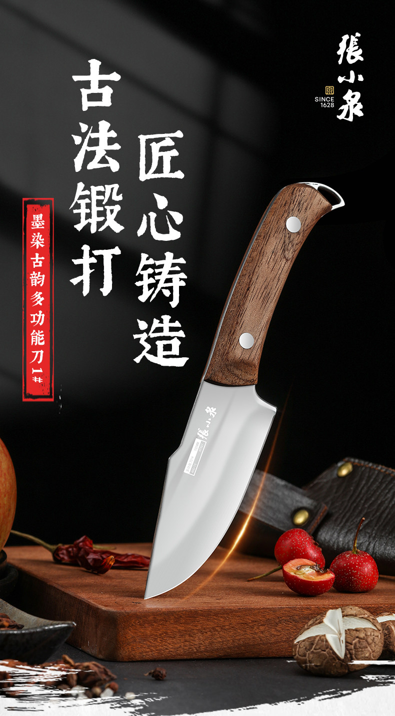 安享好物 安享A级多用刀-张小泉古韵多用刀  
