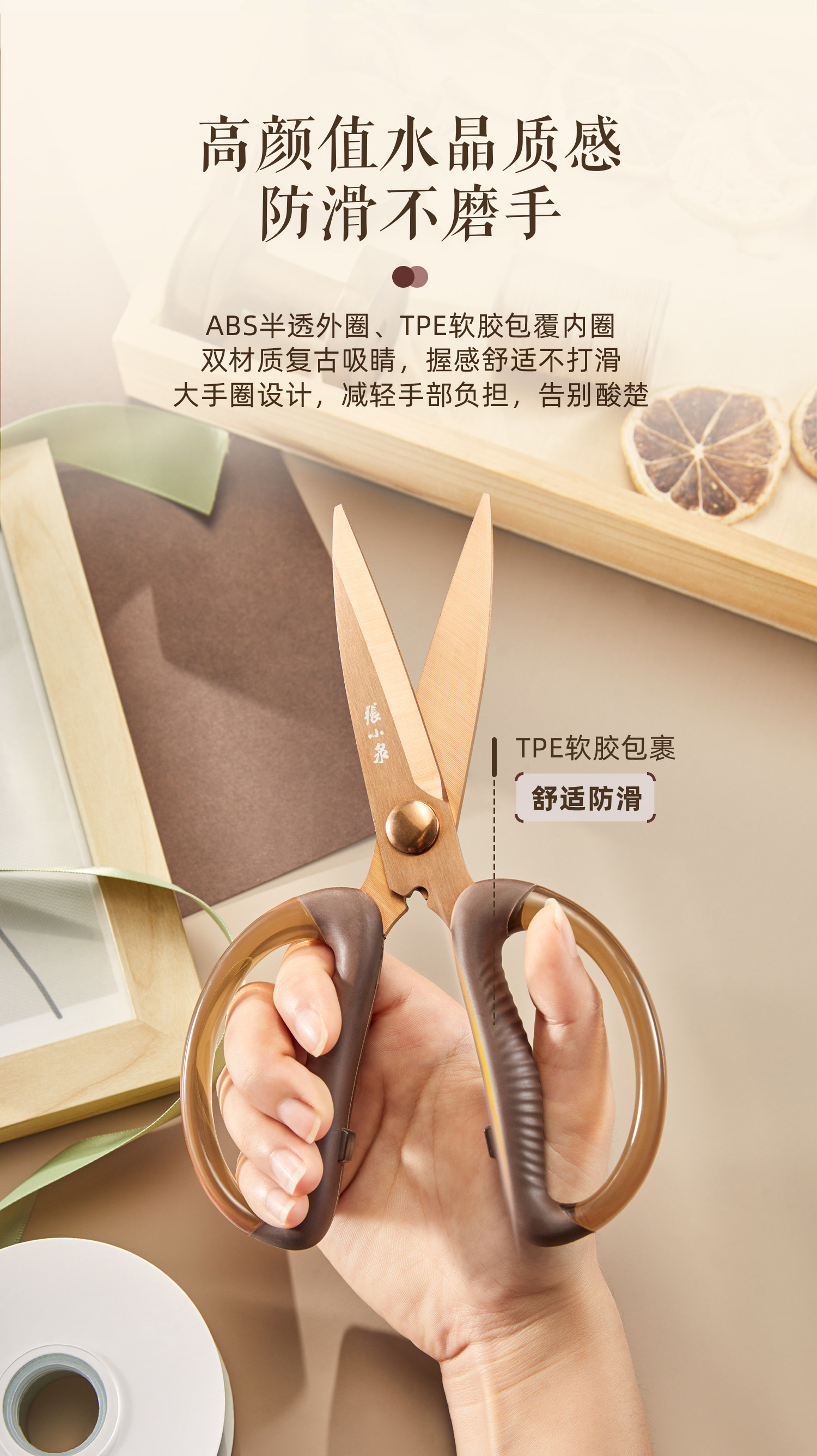 安享好物 安享C级厨房剪-张小泉星锐 多功能厨房剪  
