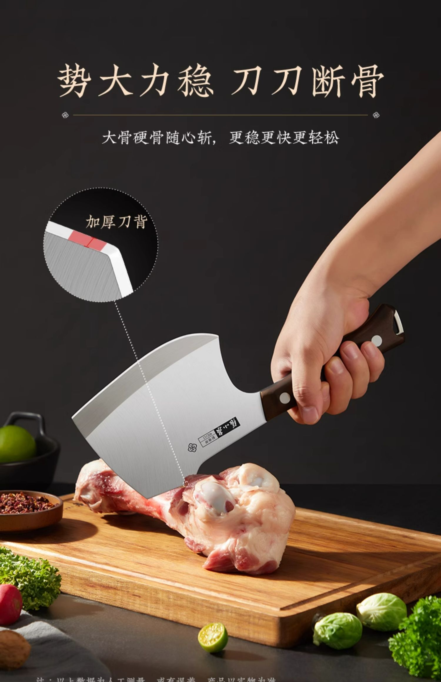 安享好物 安享A级砍骨刀-张小泉古韵·匠作斩骨刀  